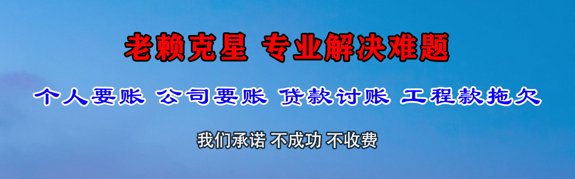 猇亭讨债公司